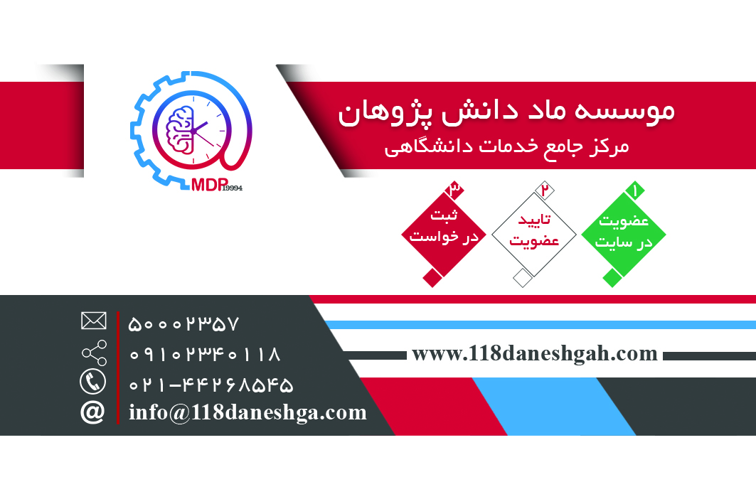 business card  1،سفارش سریع ماد دانش پژوهان