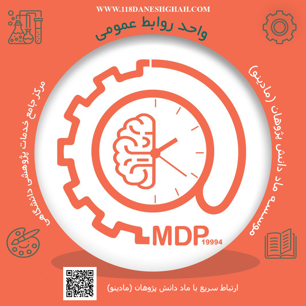 LOGO MDP8