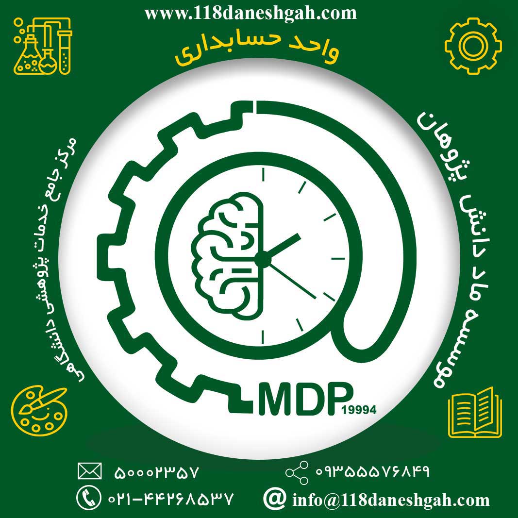 حسابداری 2 
