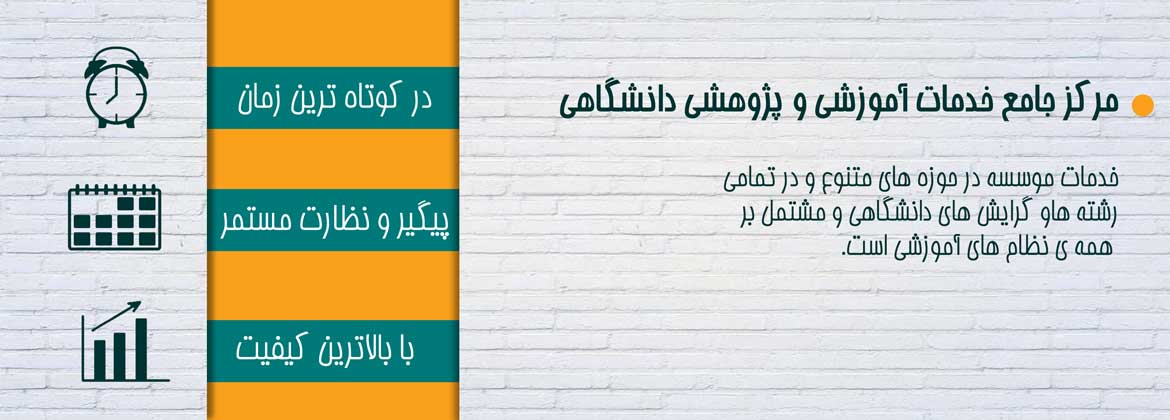 MDP SERVICES ماد دانش پژوهان   161 