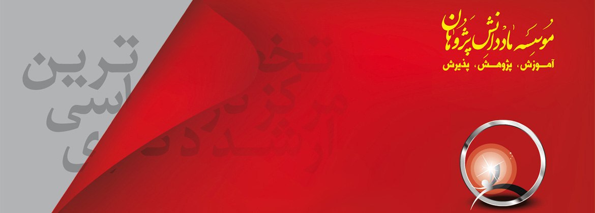 MDP SERVICES ماد دانش پژوهان 1