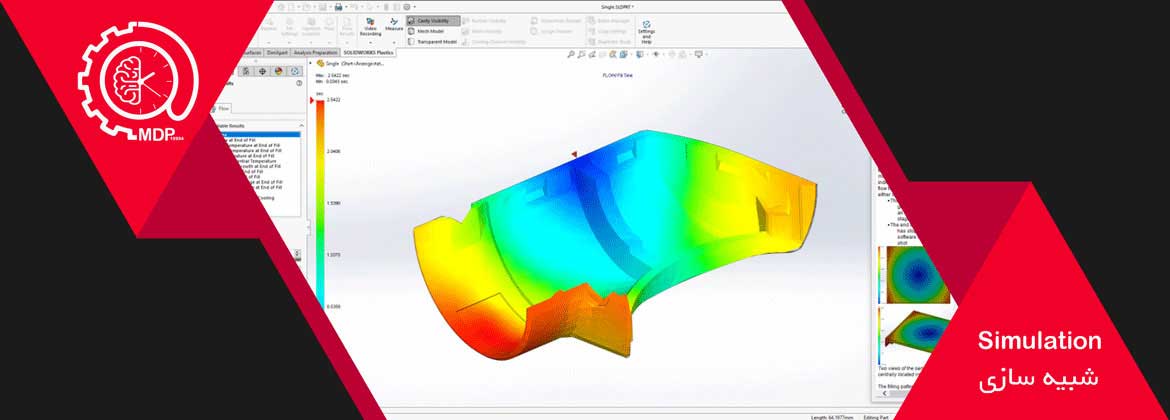 SIMULATION  7،شبیه سازی