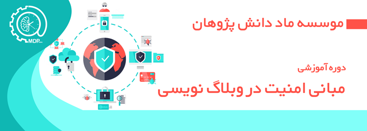 amniyat dar veblag nevisi0
