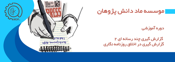 GOZARESHGIR-RESANEI0