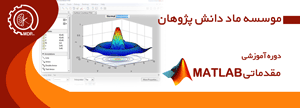 MATLAB