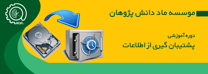 Backup information0