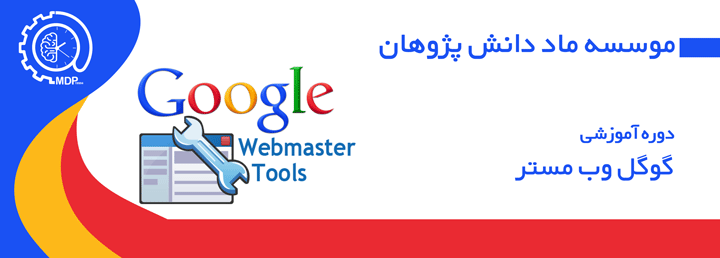 Google webmaster0