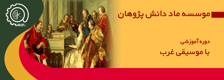 mosighi gharb0