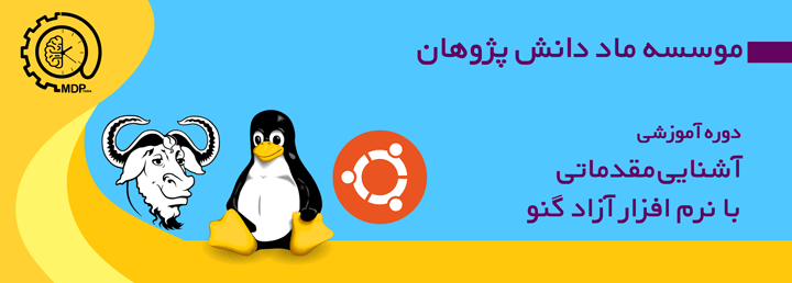 linux gnu0