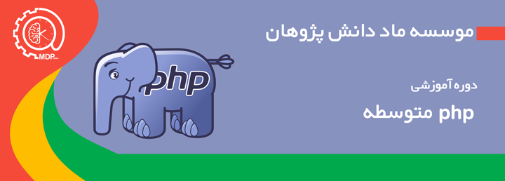 php motevasete0