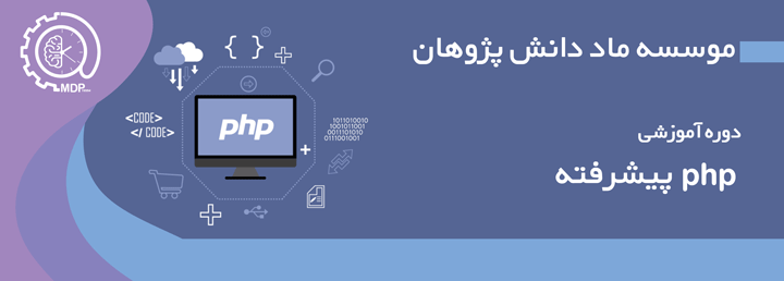 php pishrafte0