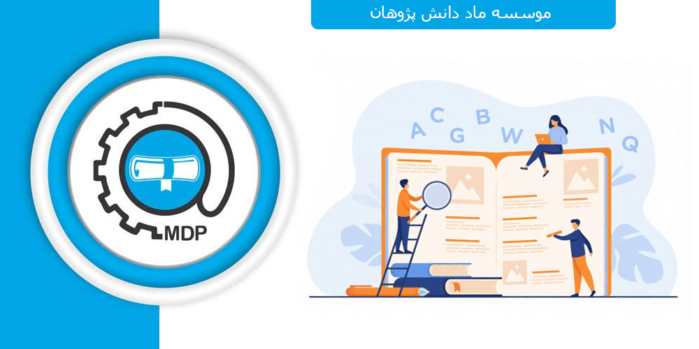 اصطلاحات پایان نامه به انگلیسی