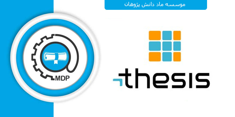 سایت های دانلود پایان نامه