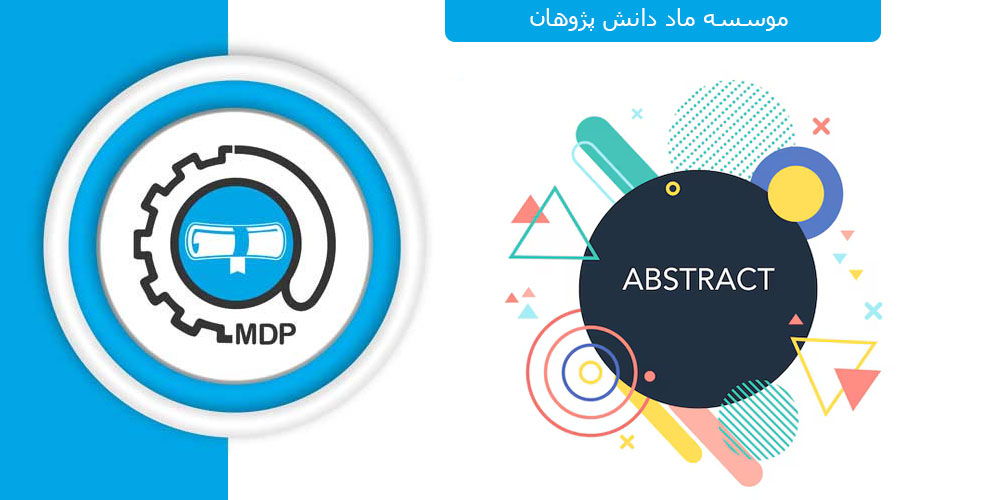 نگارش چکیده انگلیسی پایان نامه